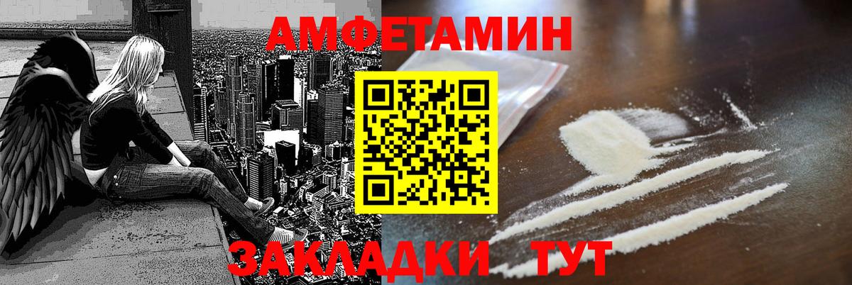 Амфетамин Розовый Анапа