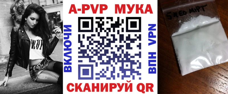 A PVP мука  кракен вход  Анапа 