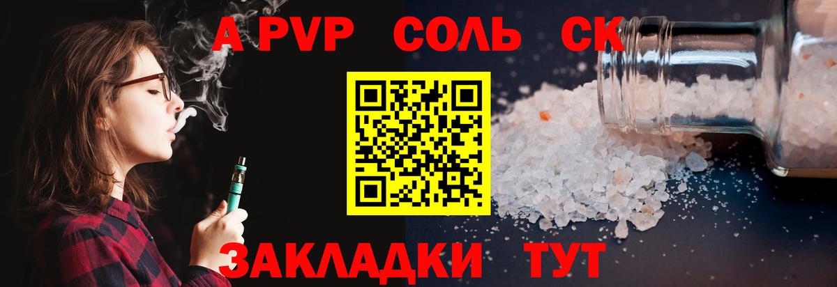 Alfa_PVP мука Анапа