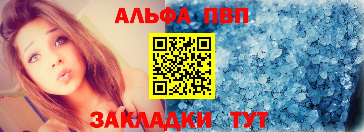APVP СК Анапа