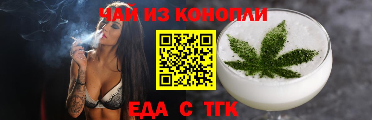 Cannafood конопля  Вход с VPN  Анапа 