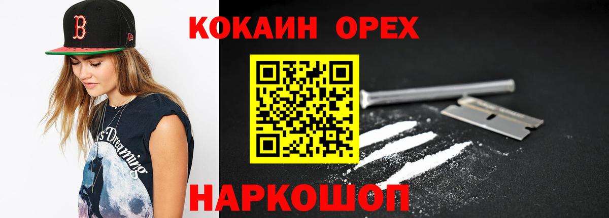 КОКАИН  Вход с VPN  Анапа  Кокаин Эквадор 