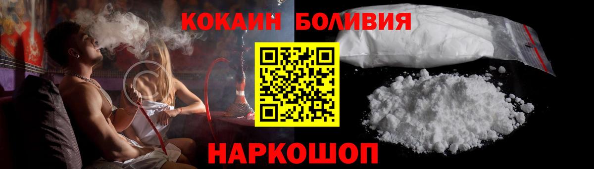 COCAIN Эквадор Анапа