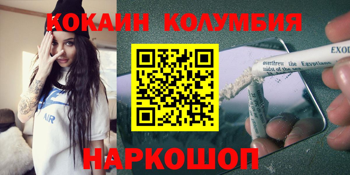 Кокаин Боливия  Cocaine  Анапа  купить наркотики сайты  Кокаин 98% 