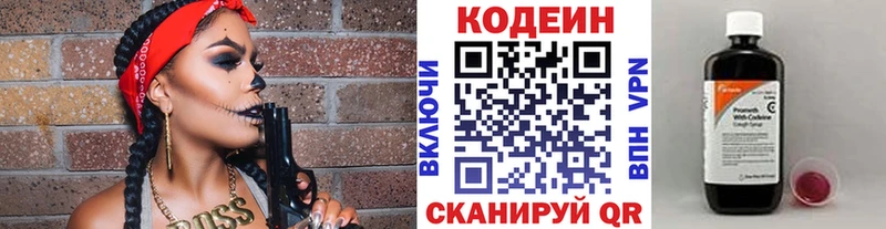 ссылка на мегу рабочий сайт  Анапа  Кодеин напиток Lean (лин)  купить закладку 
