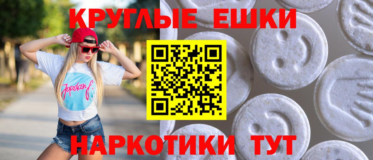 где продают   Анапа  Ecstasy таблы  Экстази диски 