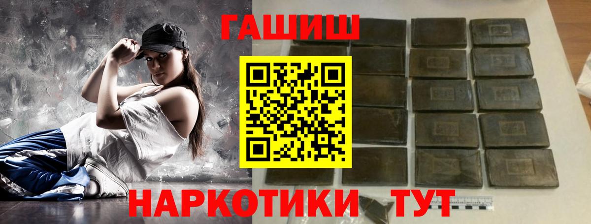 ГАШ Изолятор Анапа