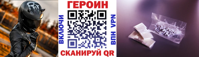 ГЕРОИН герыч  Анапа 