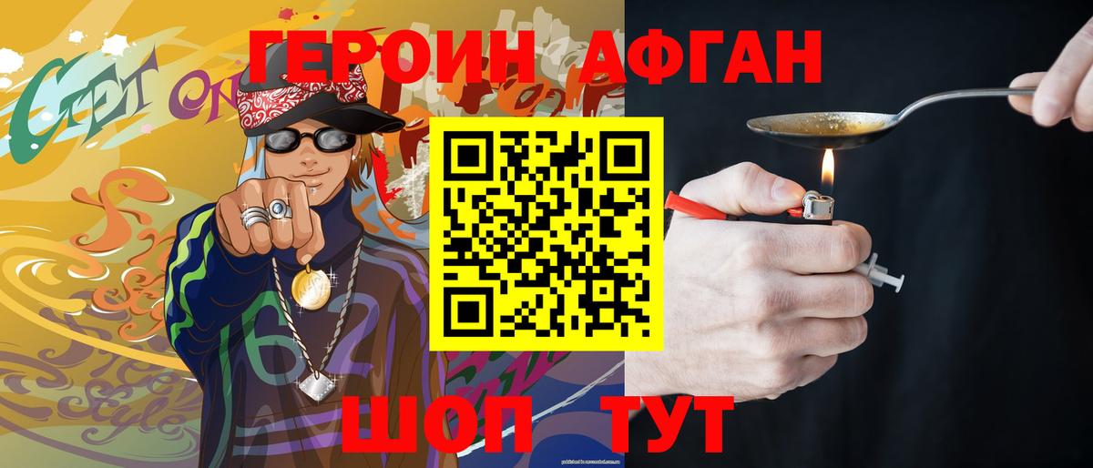 ГЕРОИН гречка  Героин  Анапа 