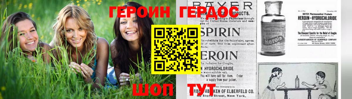 ГЕРОИН гречка Анапа