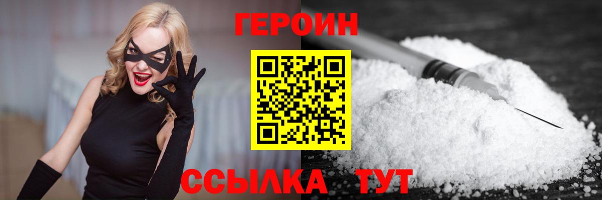 ГЕРОИН гречка  Вход с VPN  Анапа 