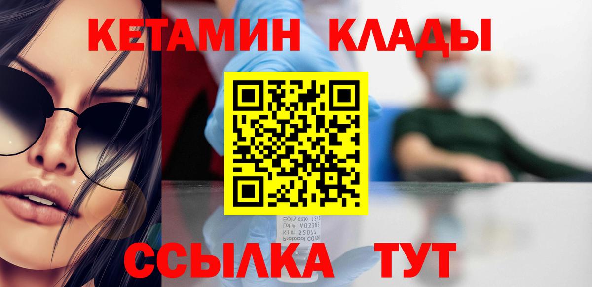 КЕТАМИН ketamine  Анапа  Кетамин VHQ 