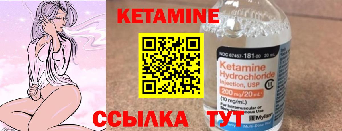 Кетамин VHQ  Вход с VPN  Кетамин VHQ  нарко площадка официальный сайт  Анапа 