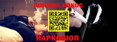 кокаин премиум Абинск