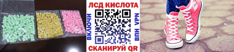 Лсд 25 экстази кислота  даркнет телеграм  Анапа 