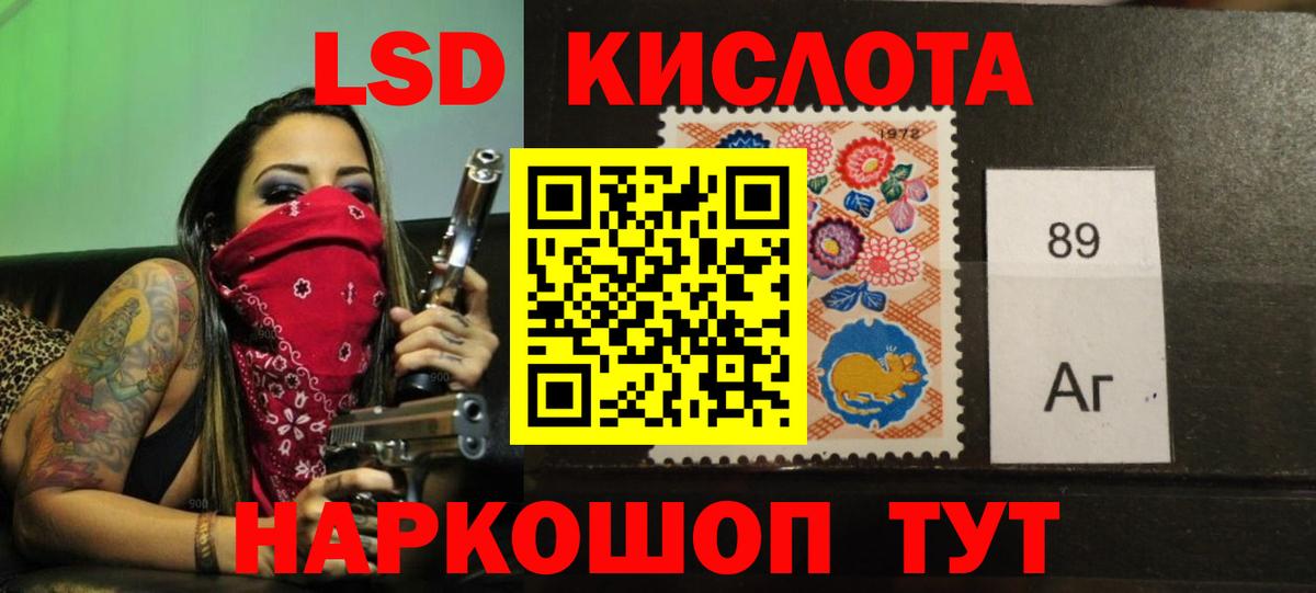 Лсд 25 экстази кислота Анапа