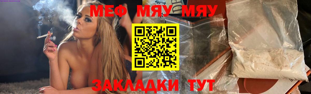 Мефедрон VHQ  Мефедрон  Вход с VPN  Анапа  Мефедрон кристаллы 