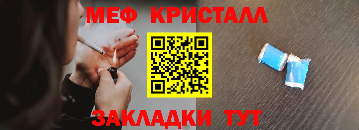 Мефедрон  Анапа  наркотики  Меф мяу мяу  МЕФ мука 