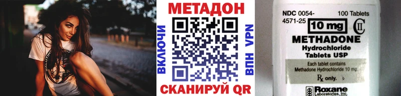 Метадон кристалл  Анапа 