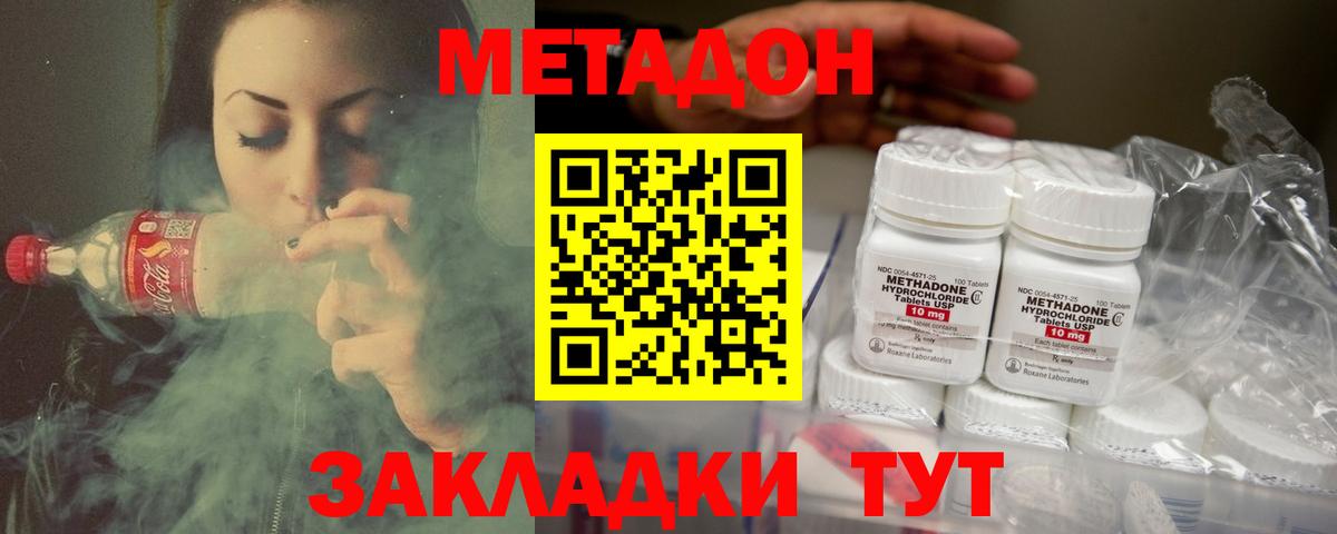 Метадон белоснежный  Вход с VPN  Анапа  omg tor  МЕТАДОН кристалл 