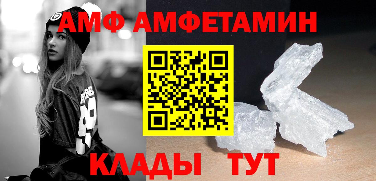 МЕТАМФЕТАМИН мет  МЕТАМФЕТАМИН мет  Анапа  Вход с VPN 