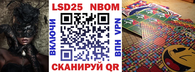Марки N-bome 1500мкг  наркотики  Анапа 