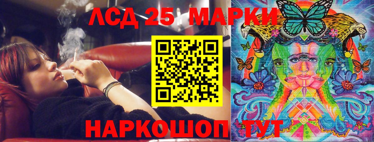 Марки NBOMe 1500мкг Анапа