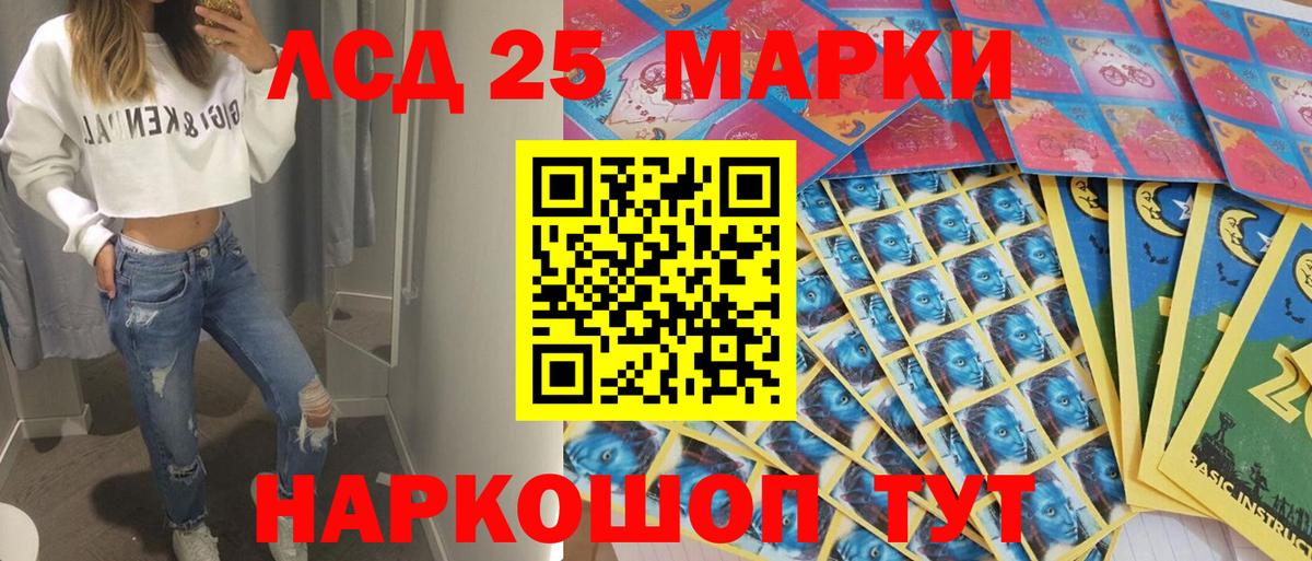 Наркотические марки 1,5мг  Анапа 