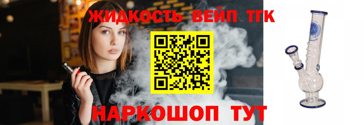 цена наркотик  ТГК гашишное масло  Дистиллят ТГК THC oil  Вход с VPN  Анапа 