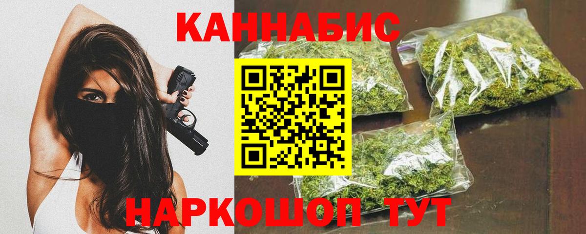 Каннабис Amnesia Анапа